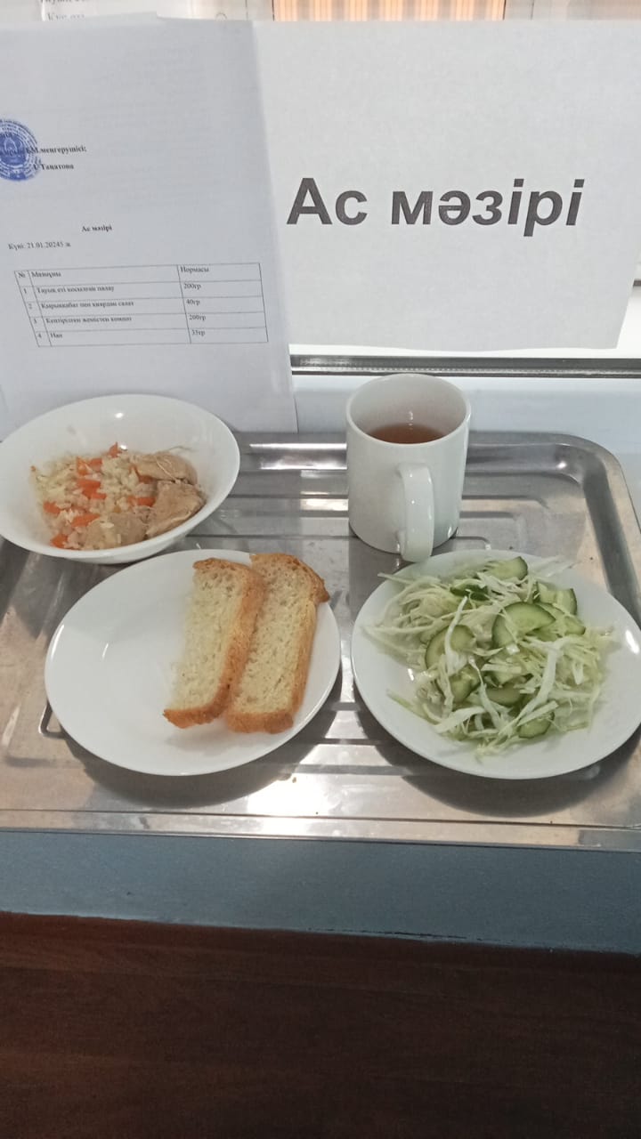 ас мәзірі