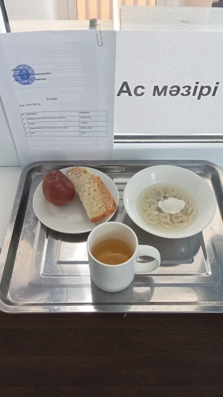 ас мәзірі