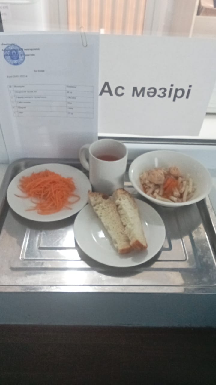 ас мәзірі