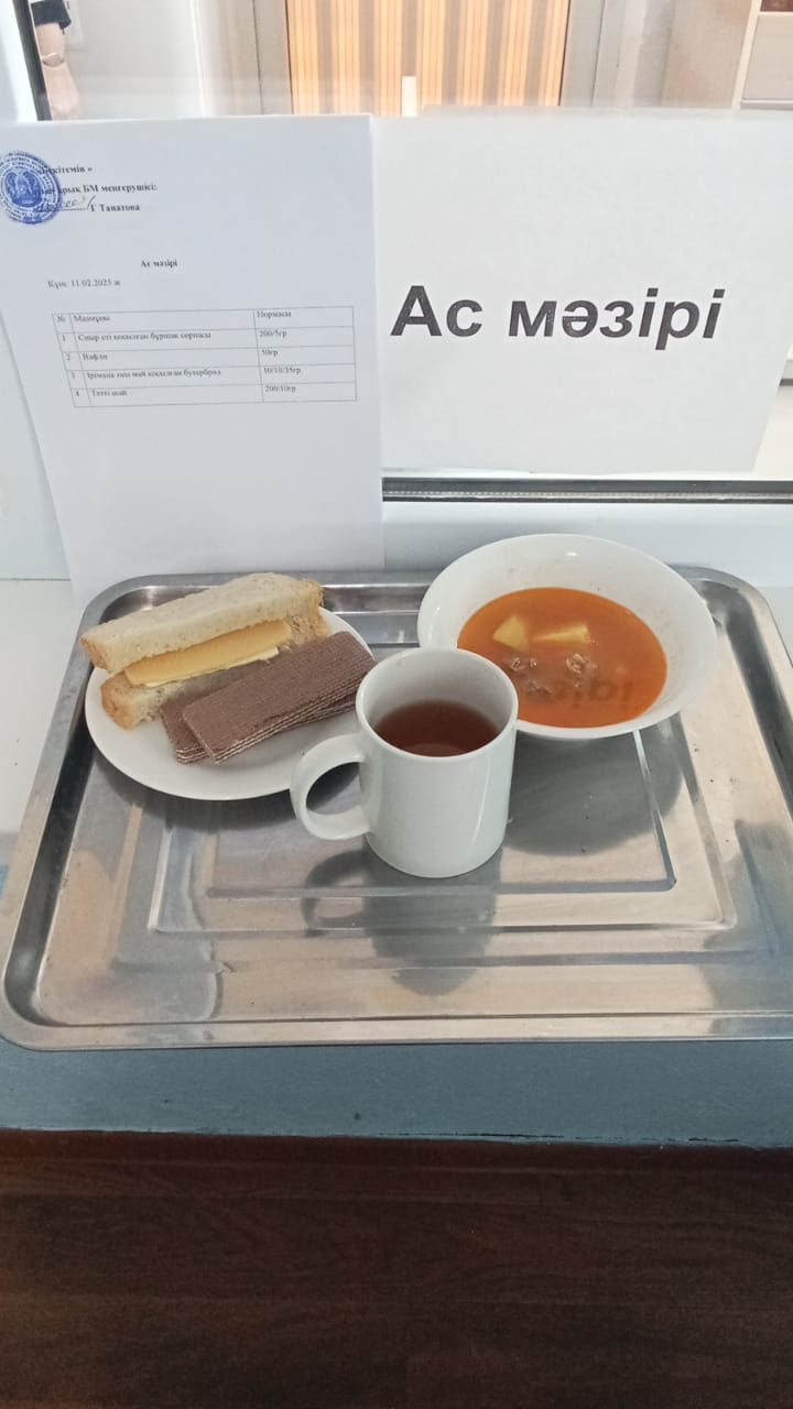 ас мәзірі
