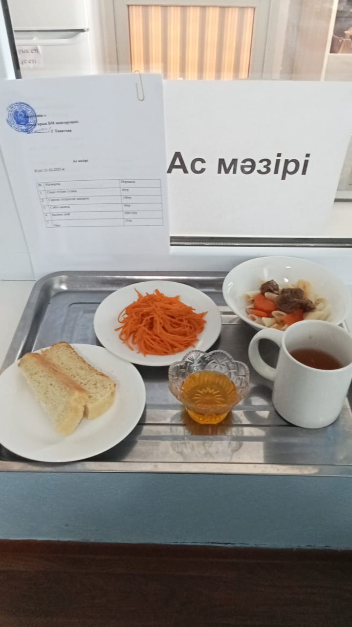 ас мәзірі