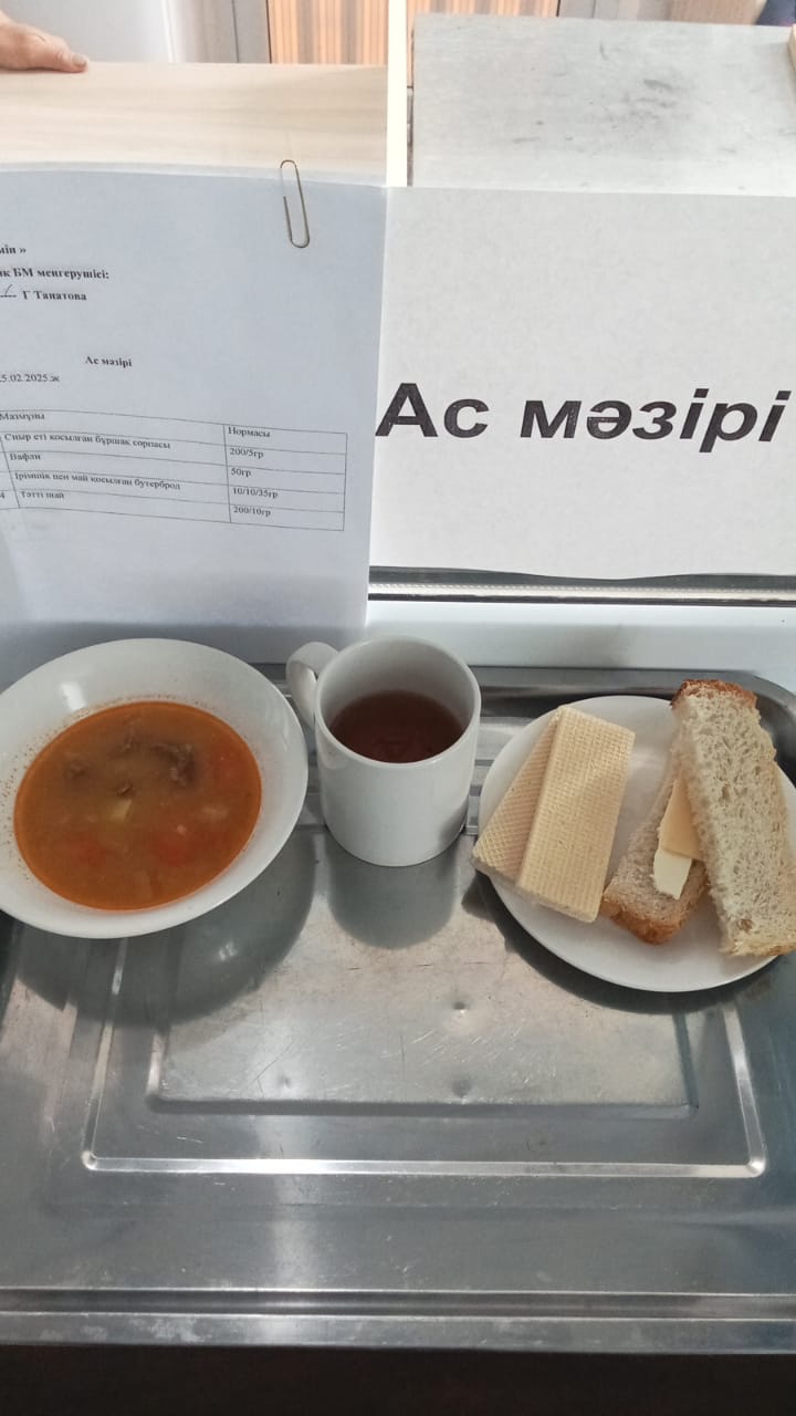ас мәзірі