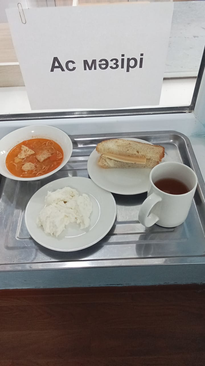 ас мәзірі
