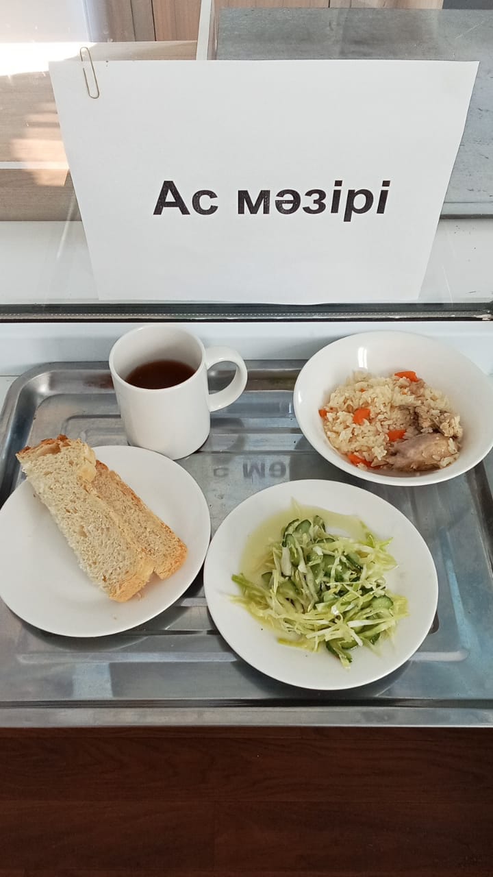ас мәзірі