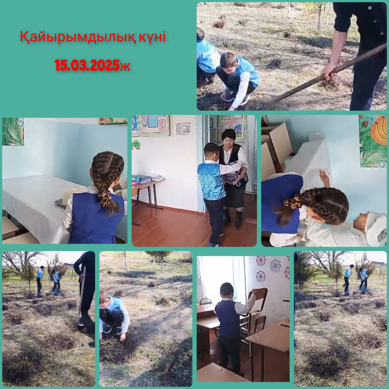 іс-шаралар