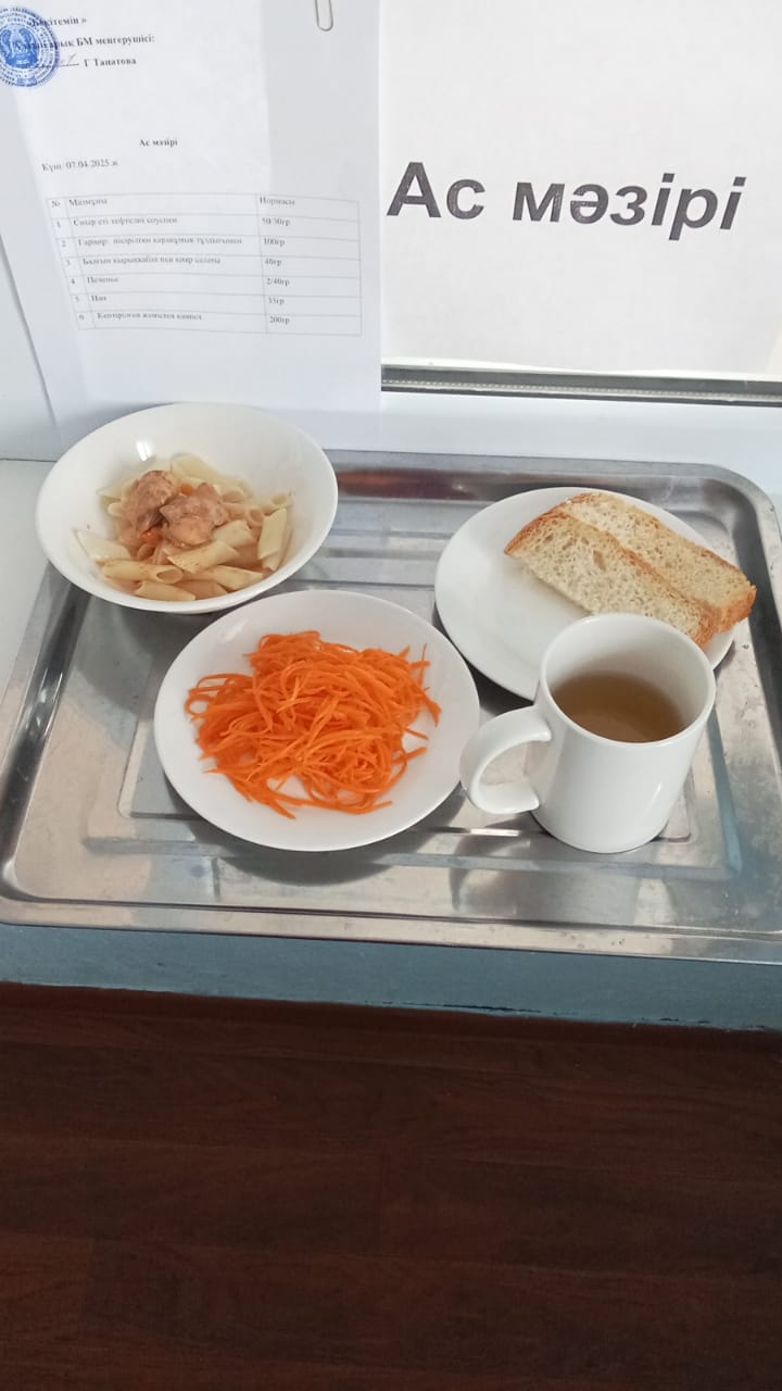 ас мәзірі