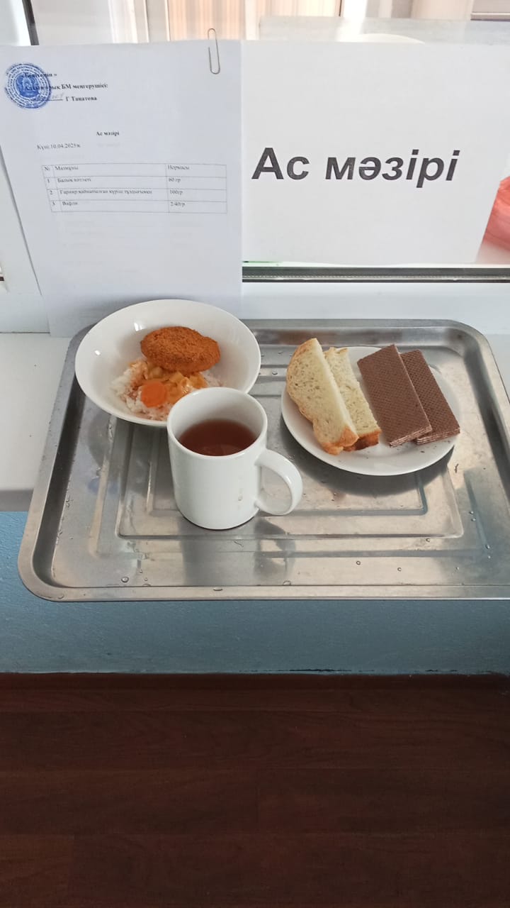 ас мәзірі