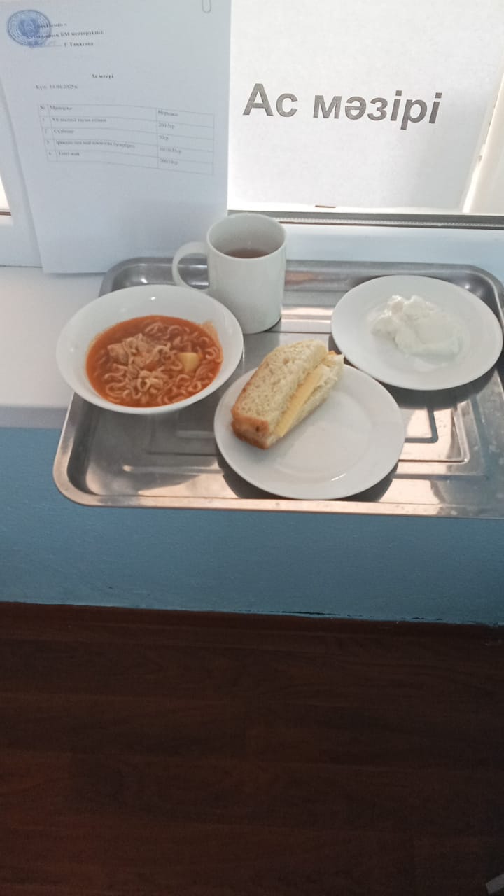 ас мәзірі