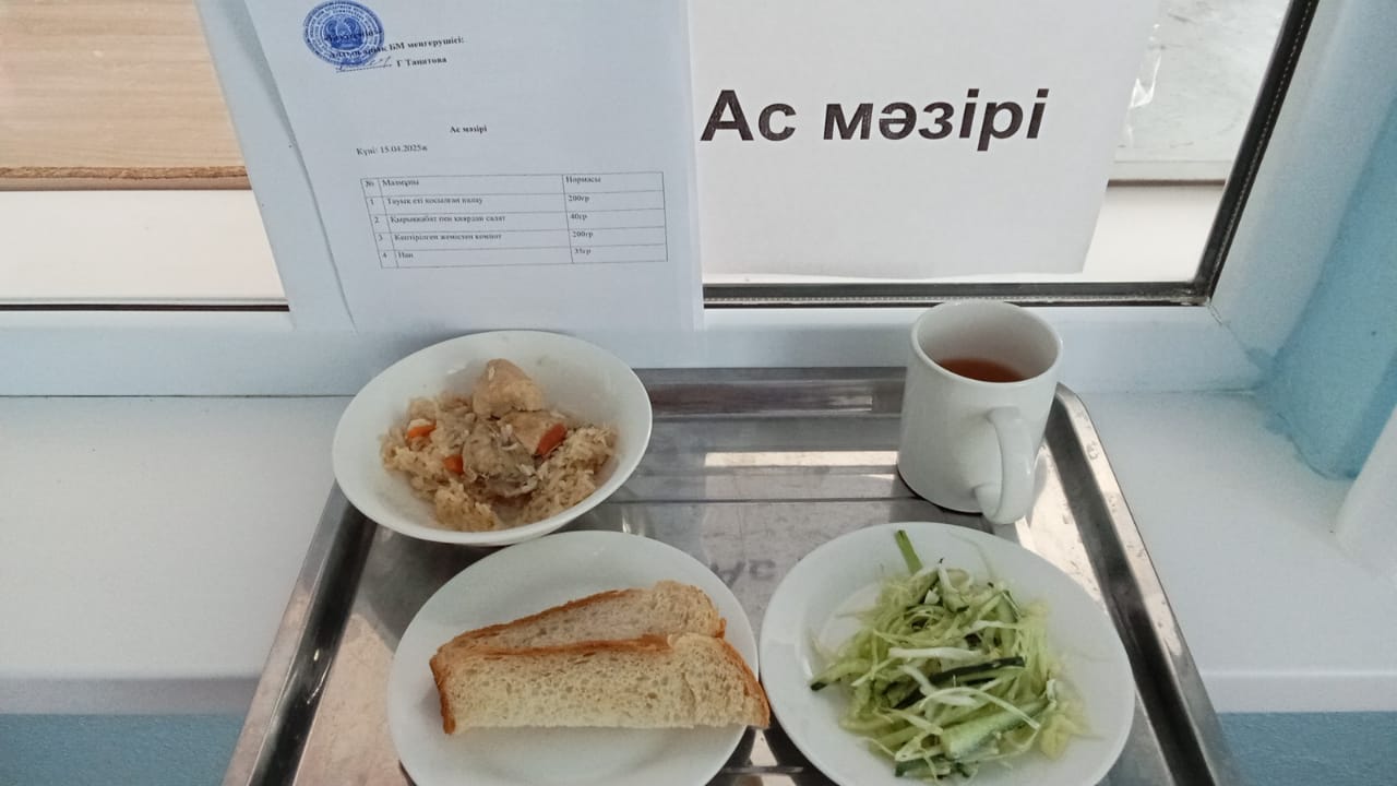 ас мәзірі