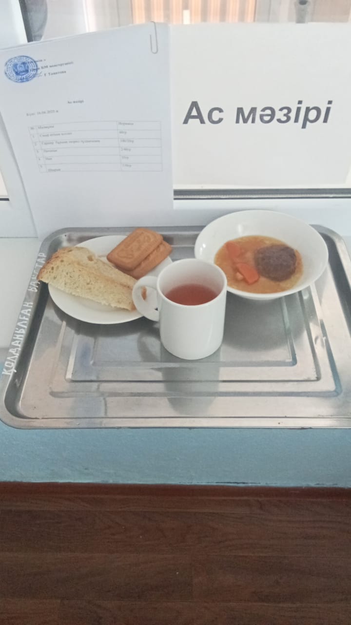 ас мәзірі