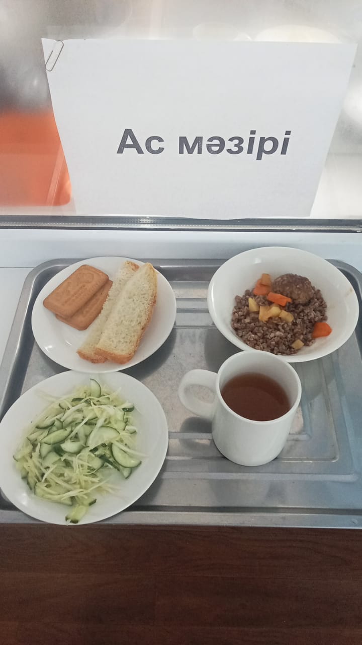 ас мәзірі