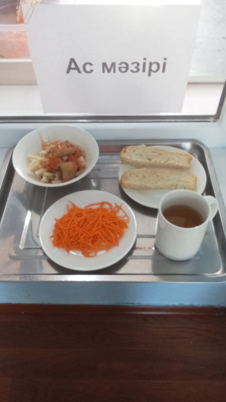 ас мәзірі