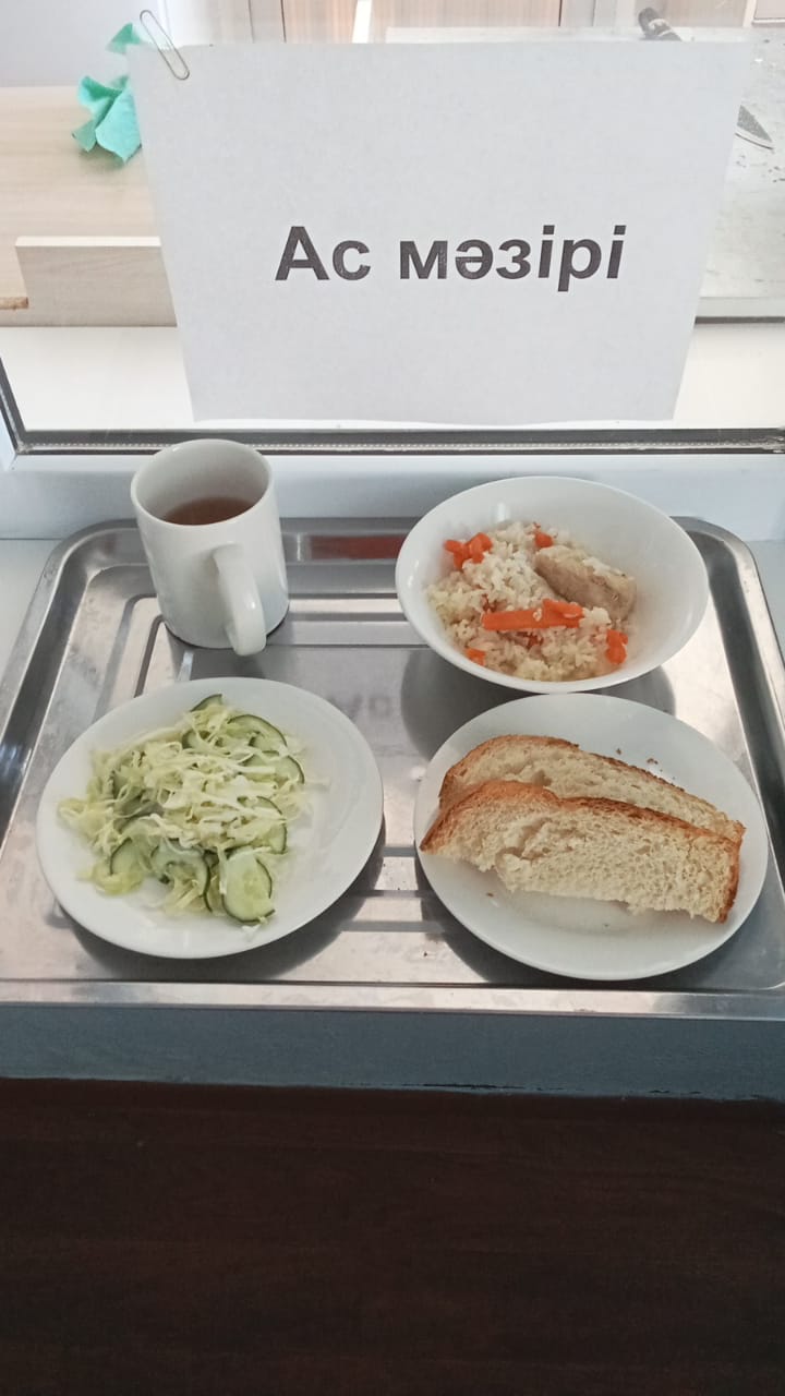 ас мәзірі