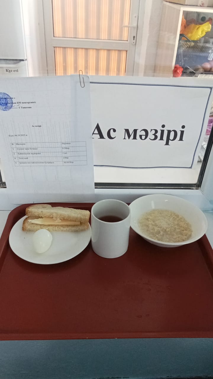 Ас мәзірі