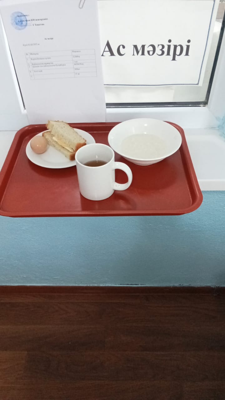 ас мәзірі