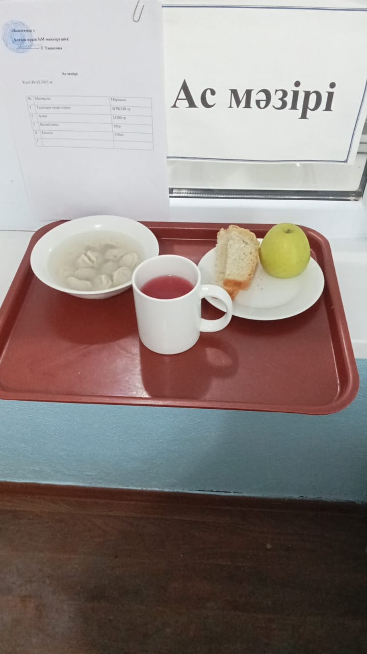 Ас мәзірі
