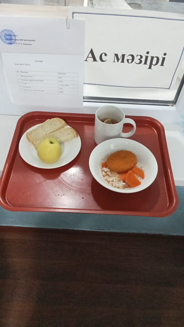 Ас мәзірі