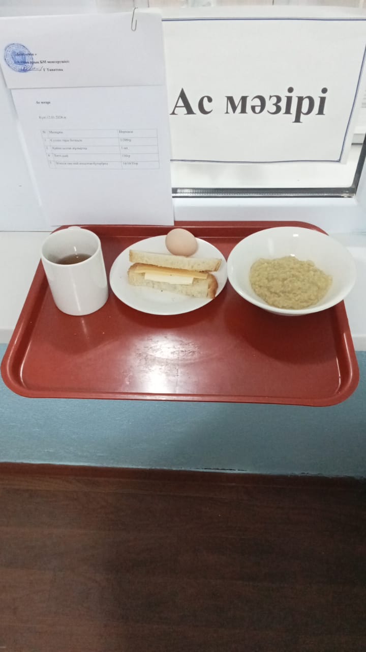 Ас мәзірі