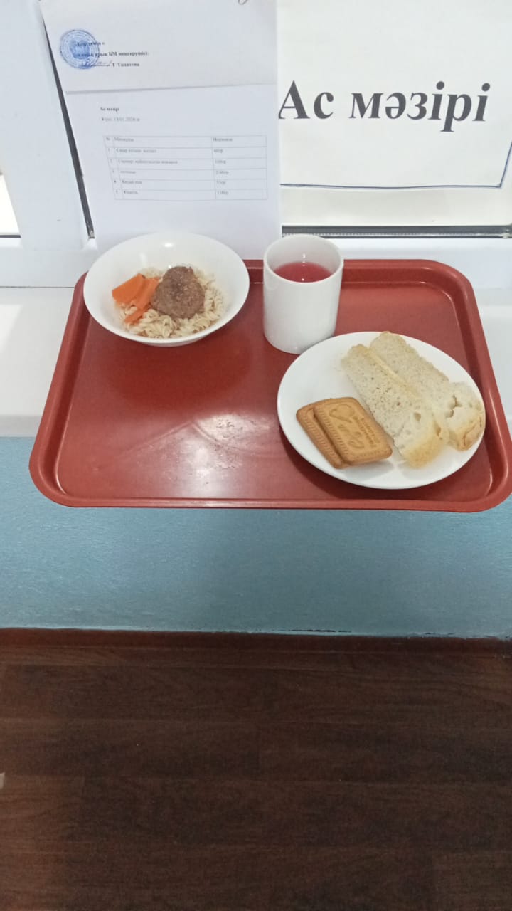 ас мәзірі